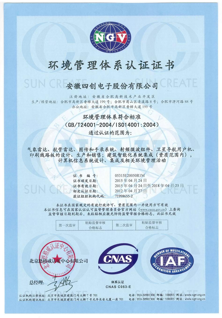 2015051832362547