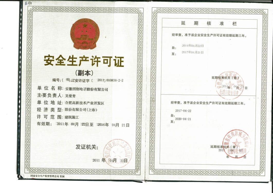 2018050860394965