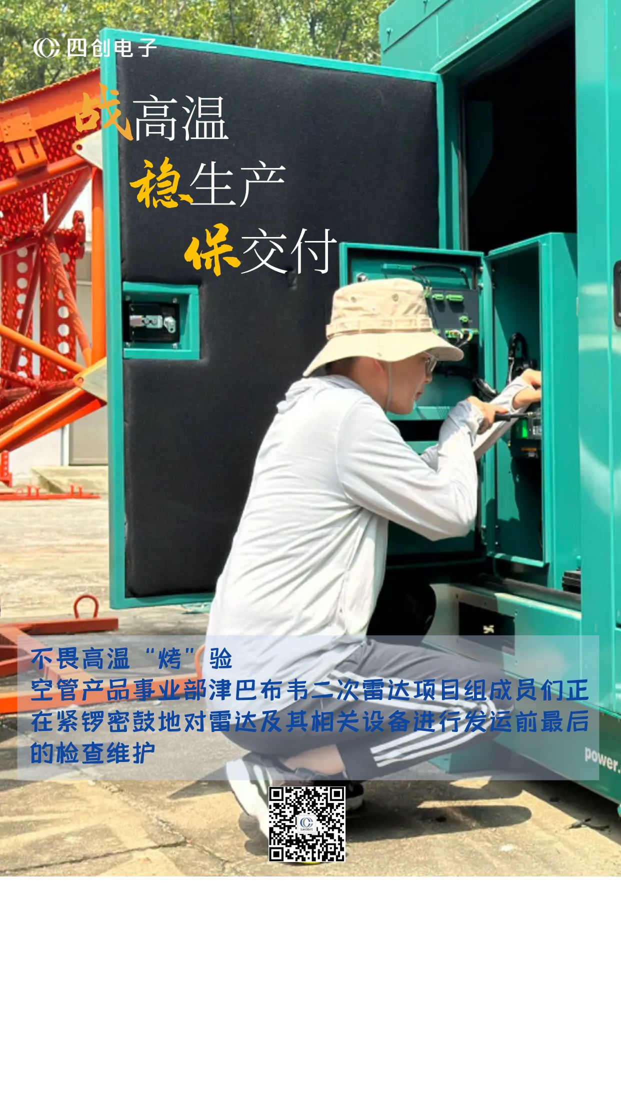 2121非凡·(中国游)体育官方网站